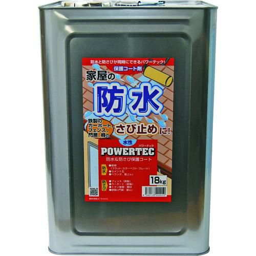 パワーテック パワーテック 防水・防錆保護コート剤 18kg/17591/業務用