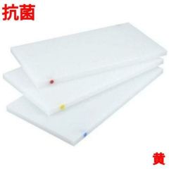 住友 抗菌 プラスチックマナ板 SSOOP ピン2本付(長辺)黄 黄