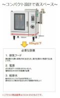 【送料無料・動作良】コメットカトウ CSI3‑E5 スチコン コメットカトウスチームコンベクションオーブンCSI3-E5