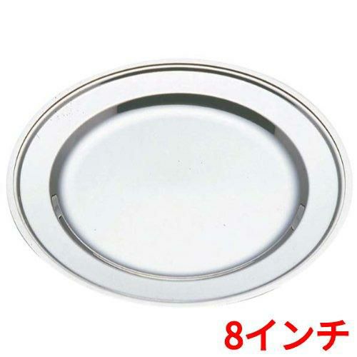 バンケットウェア IKD 18-8 さざ波 丸皿 8インチ 1入