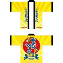 のぼりフルカラーハッピ キャンペーン実施中 のぼり屋工房