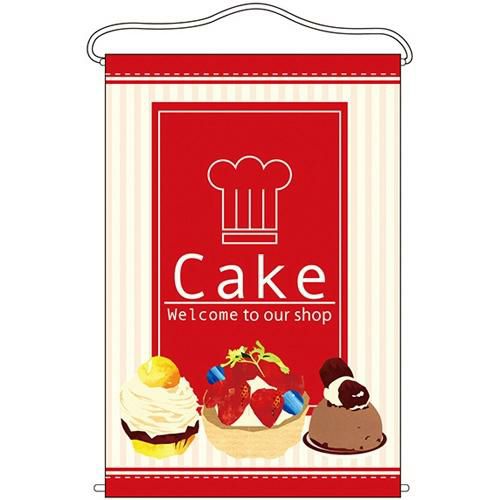 店内タペストリー(ノーマル) 「Cake」 のぼり屋工房