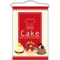 店内タペストリー(ノーマル) 「Cake」 のぼり屋工房