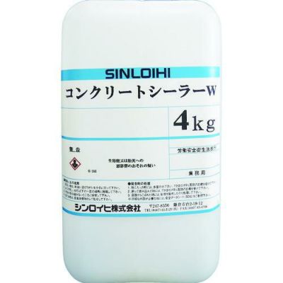 シンロイヒ コンクリートシーラーW 4kg/200102/業務用/新品/小物送料