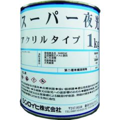 シンロイヒ 路面用塗料 水性ルミライン蓄光 4kg クリーム/2000MS/業務