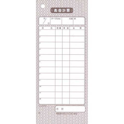 【シンビ】お会計伝票 伝票-7 洋風 177×75 単式