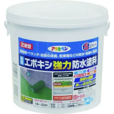 アサヒペン 水性エポキシ強力防水塗料 5KGセット ライトグレー/606365