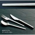 サービスフォーク 【18-8 スクウェア サービスフォーク】 長さ:205 1入【グループA】