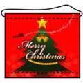 店内タペストリー(ミニ) 「メリークリスマス」 のぼり屋工房