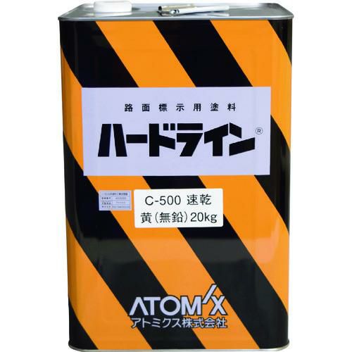 アトミクス 油性ハードラインCー500 20kg 黄(無鉛)/00001-12108/業務用