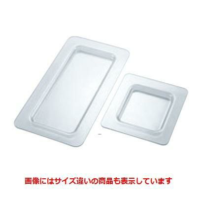 フードパン カバー キャンブロ コールドフェストフードパン用フラットカバー 20CFC(135) COMBRO1入