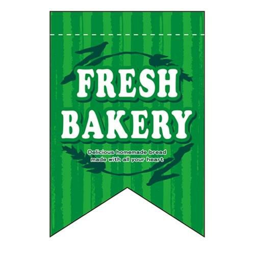 変形タペストリー 「FRESH BAKERY 緑リボン」 のぼり屋工房