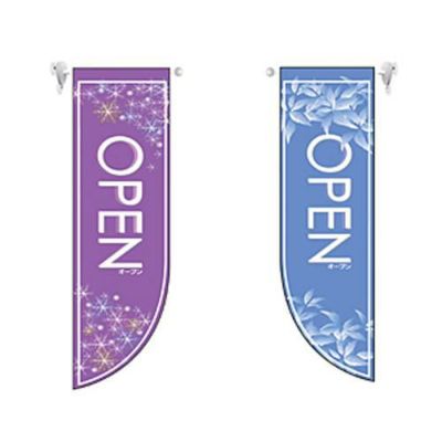 ミドルRフラッグ OPEN 冬  のぼり屋工房