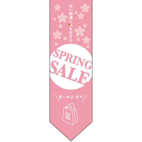 ミドルダイヤフラッグ SPRING SALE  のぼり屋工房