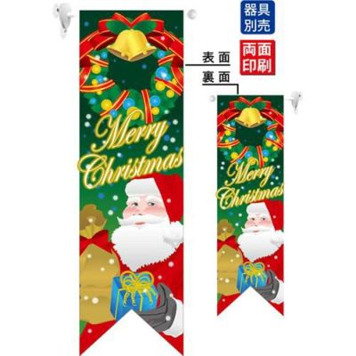 ミドルリボンフラッグ クリスマス サンタ緑  のぼり屋工房