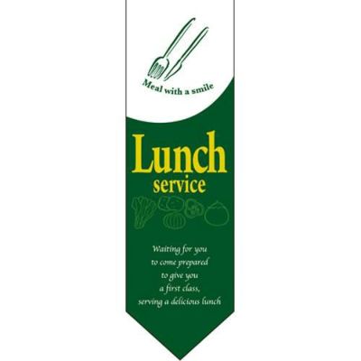 ミドルダイヤフラッグ Lunch service 緑 のぼり屋工房