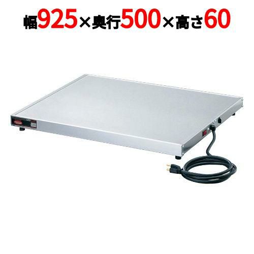 フードウォーマー 【ヒートシェルフ GRS-36-I】 GRS36-I 幅925×奥行500×高さ60mm