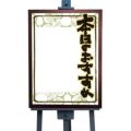 マジカルボード 本日のおすすめ 瓢箪 Lサイズ   のぼり屋工房