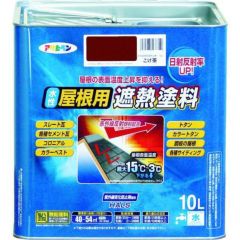 アサヒペン 水性屋根用遮熱塗料10L 銀黒/437365/業務用/新品/送料無料