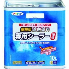 アサヒペン 屋根用遮熱塗料専用シーラー10L ホワイト/437518/業務用