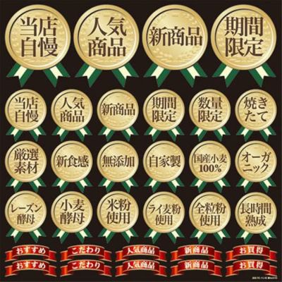 デコレーションシール 素材PR パン用  のぼり屋工房