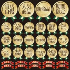 デコレーションシール 素材PR パン用  のぼり屋工房