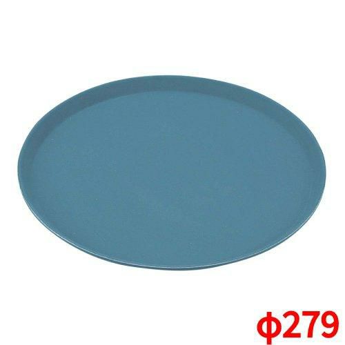 キャンブロ ノンスリップトレイ丸 1100CT(401)スレートブルー CAMBRO ブルー
