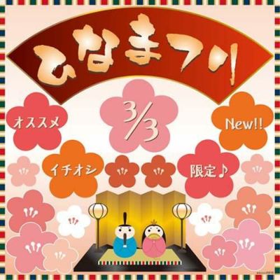 デコレーションシール 春(15) のぼり屋工房