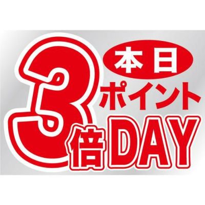 ウィンドウシール 片面 本日ポイント3倍DAY のぼり屋工房