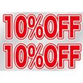 ウィンドウシール 片面 10%OFF のぼり屋工房