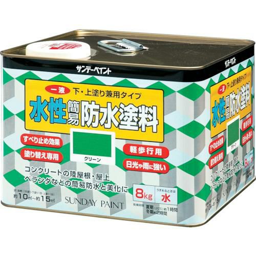 サンデーペイント 一液水性簡易防水塗料 8kg ライトグレー/269914/業務