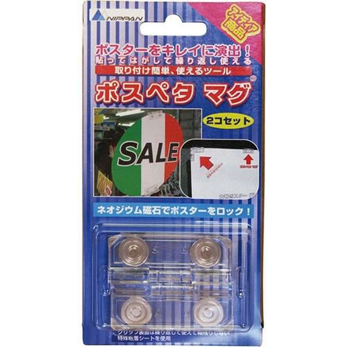 ポスペタ マグ 1セット2個入  のぼり屋工房