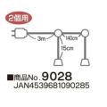 提灯用ソケット 2個用 のぼり屋工房