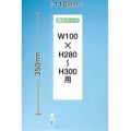 ミニのぼり用ポール（透明クリップ） のぼり屋工房