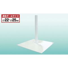 ポール台 鉄板30cm 白 のぼり屋工房
