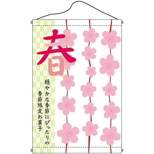 店内タペストリー(ノーマル) 「春桜」 のぼり屋工房