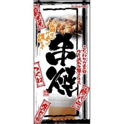 フルカラー幕 「串焼」 のぼり屋工房