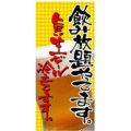 フルカラー幕 「飲み放題やってます」 のぼり屋工房