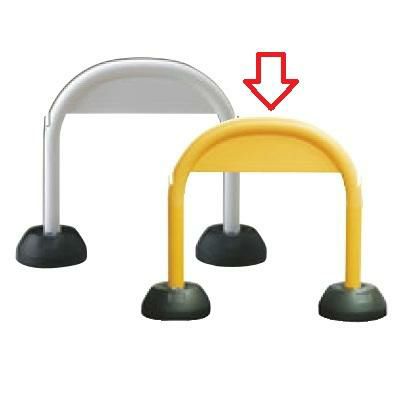 アーチスタンド イエロー 30807 イエロー