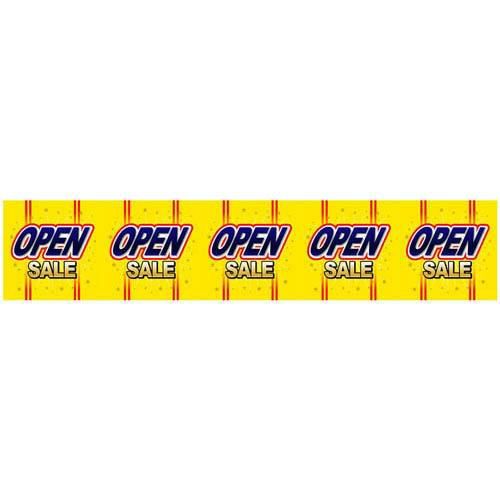 ロール幕 「 OPEN 」 のぼり屋工房