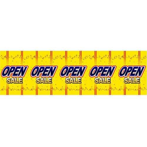 ロール幕 「 OPEN 」 のぼり屋工房