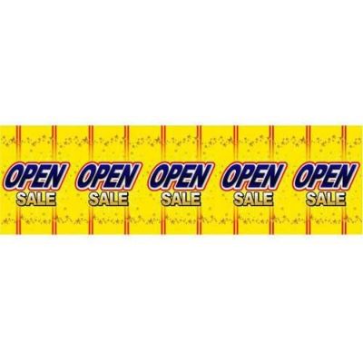 ロール幕 「 OPEN 」 のぼり屋工房