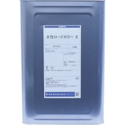 シントー 水性ロードカラー2 イエロー 15kg/8184109-15/業務用/新品/送料別途見積