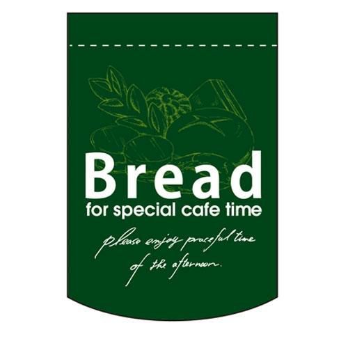 変形タペストリー 「BREAD 円 カット」 のぼり屋工房