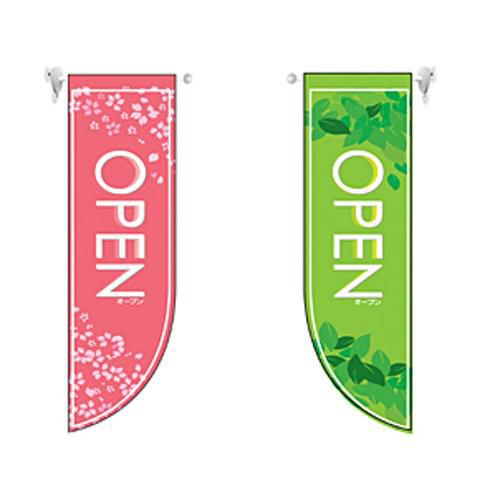 ミドルRフラッグ OPEN 春  のぼり屋工房