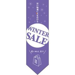 ミドルダイヤフラッグ WINTER SALE  のぼり屋工房