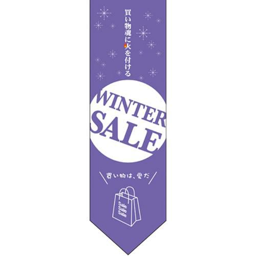 ミドルダイヤフラッグ WINTER SALE  のぼり屋工房