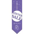 ミドルダイヤフラッグ WINTER SALE  のぼり屋工房