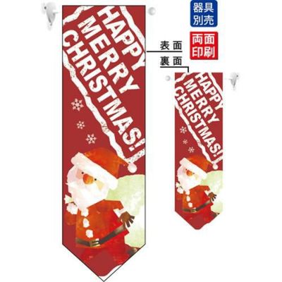 ミドルダイヤフラッグ クリスマス サンタ  のぼり屋工房