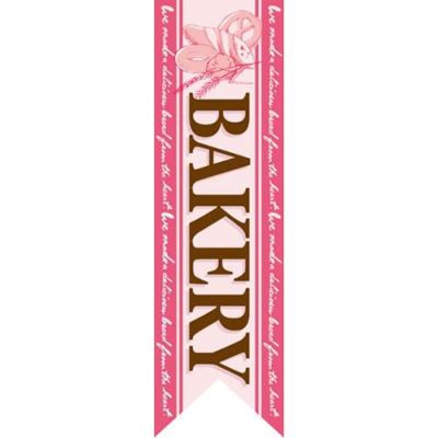 ミドルリボンフラッグ BAKERY ピンク  のぼり屋工房
